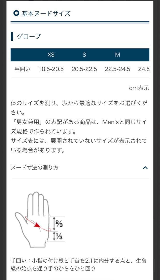 【新品未使用】mont-bell モンベル パウダー ジップミトン　手袋