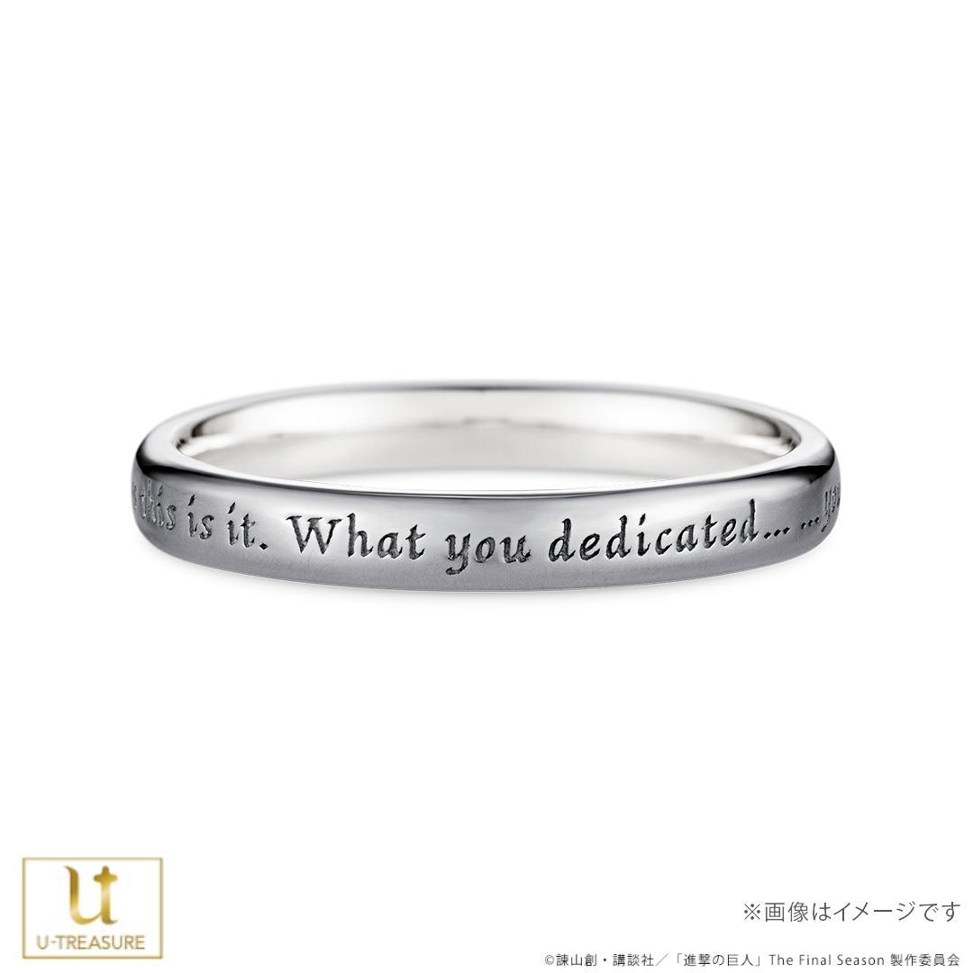 進撃の巨人 シンプルメッセージリング リヴァイ