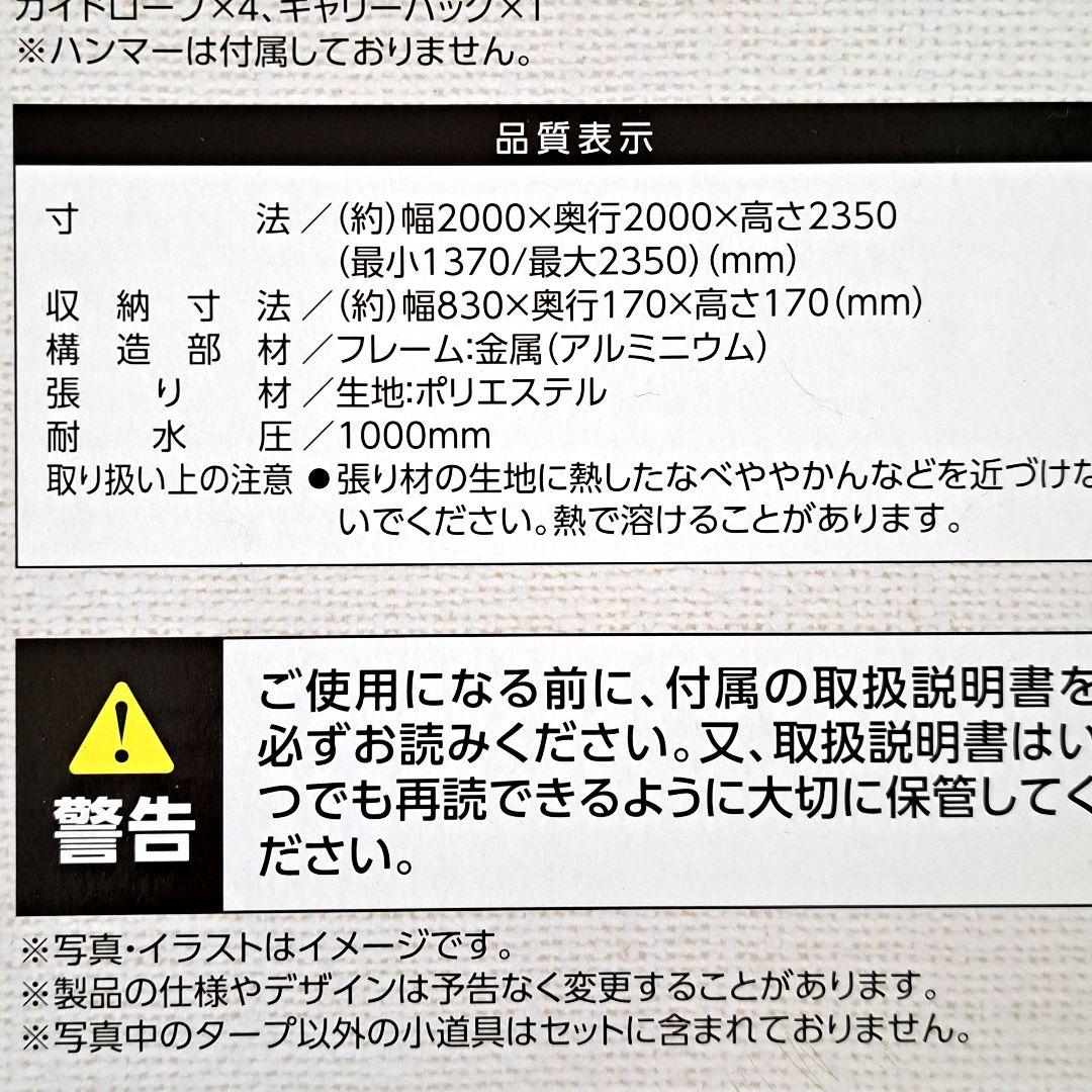 ★Monna様★green stage コンパクトタープタープテント 2m×2m