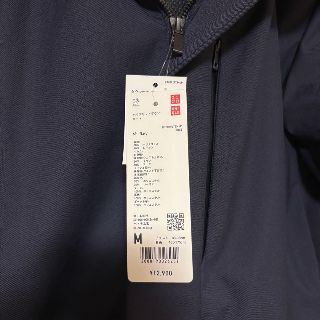 新品タグ付き ユニクロ ハイブリッドダウンコート メンズ M