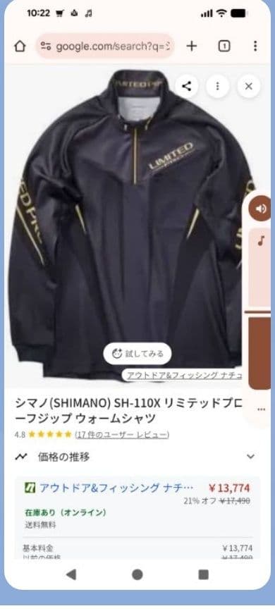 シマノ　NEXUS フィッシングスーツ　レインコートハーフジップ2セット