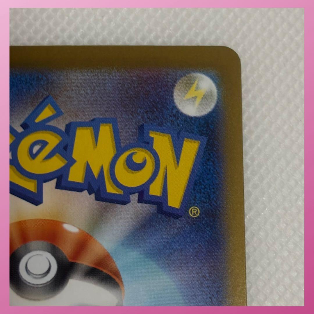 メガインフェルノ オドリドリex SAR