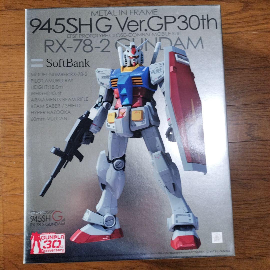 【新品未開封】945SH SoftBank　ガンダム Ver.GP30th