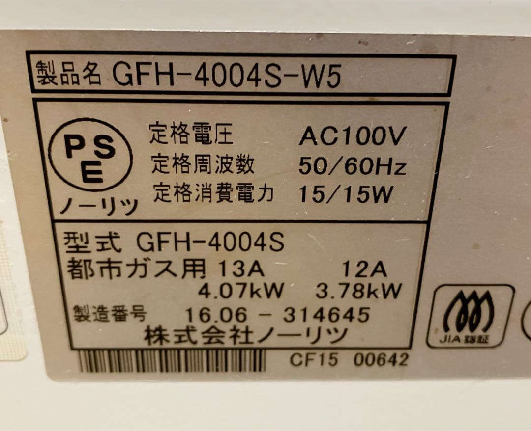 ノーリツ ガスファンヒーター GFH-4004S-W5 都市ガス ガスコード付き