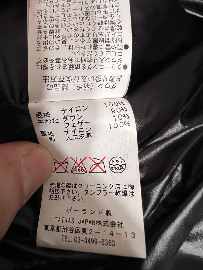 TATRAS タトラス POSEIDONE ダウンベスト ブラック　3