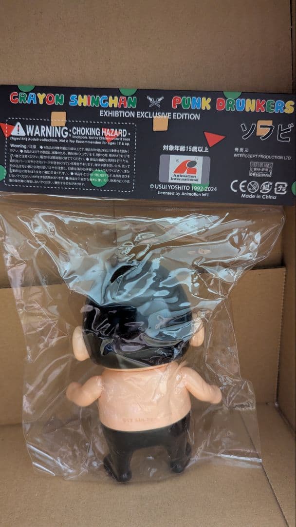 クレヨンしんちゃん PUNK DRUNKERS ソフビ