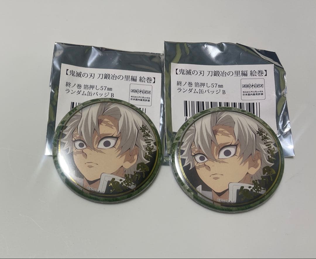不死川実弥 鬼滅の刃 刀鍛冶の里編 絵巻カフェ 箔押しランダム缶バッジ 57mm