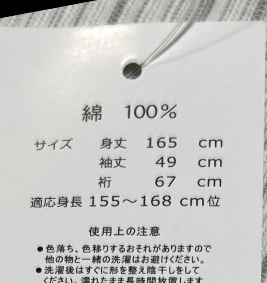 古典しじら織　浴衣　綿　粋な夏着物　縞柄　献上帯 半幅帯白　2点　0810①
