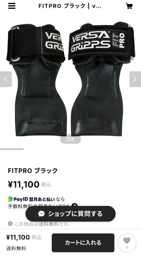 VERSA GRIPPS FIT PRO パワーグリップ ブラック　サイズ：SM