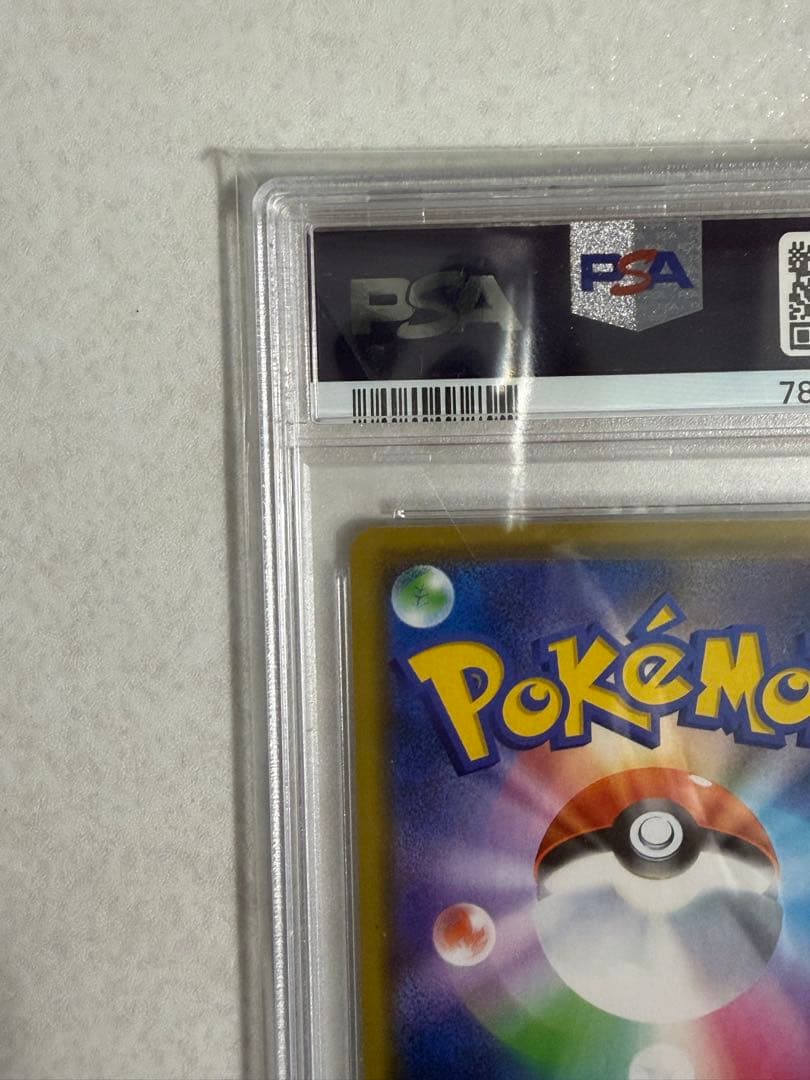 ポケモンカード　漫才ごっこピカチュウ　PSA10