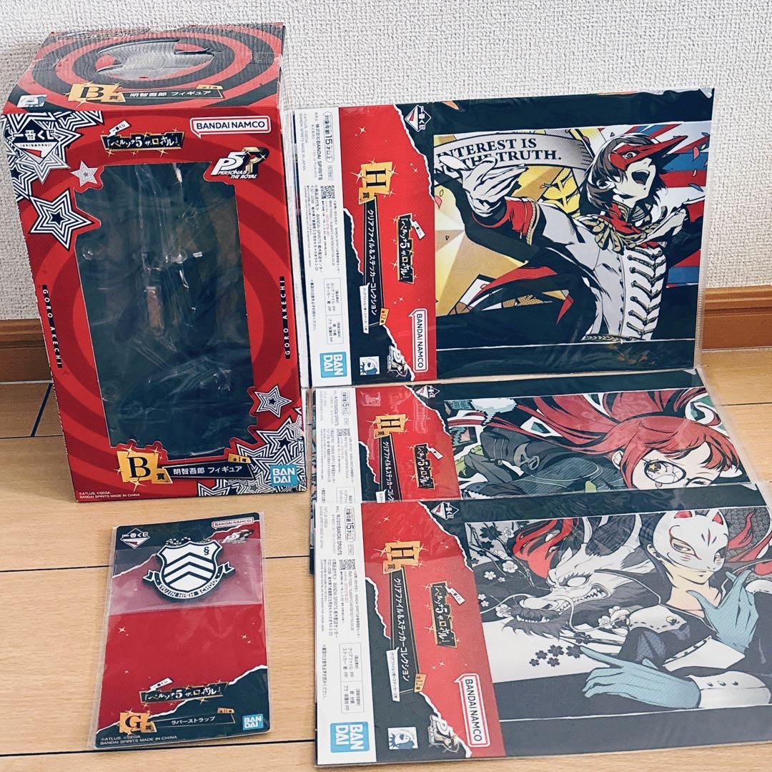 ペルソナ5ザ・ロイヤル 一番くじ