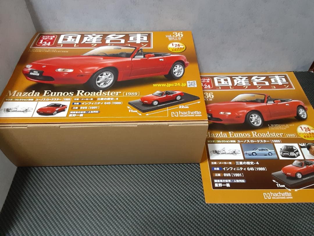 Hachette 1/24 マツダ ユーノス ロードスター カスタム改ローダウン