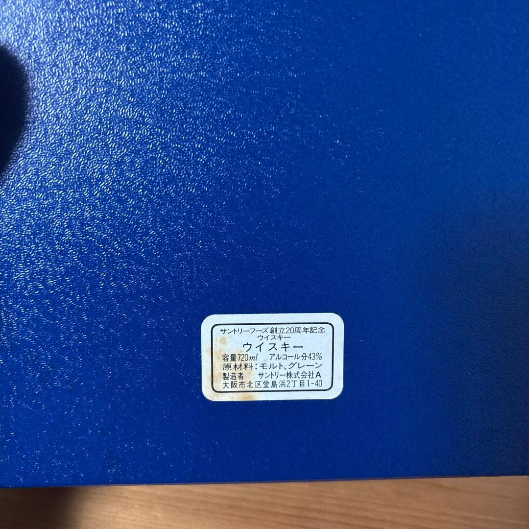 サントリーウイスキー　飛翔　陶器ボトル　佐治敬三 有田焼　箱付　未開封