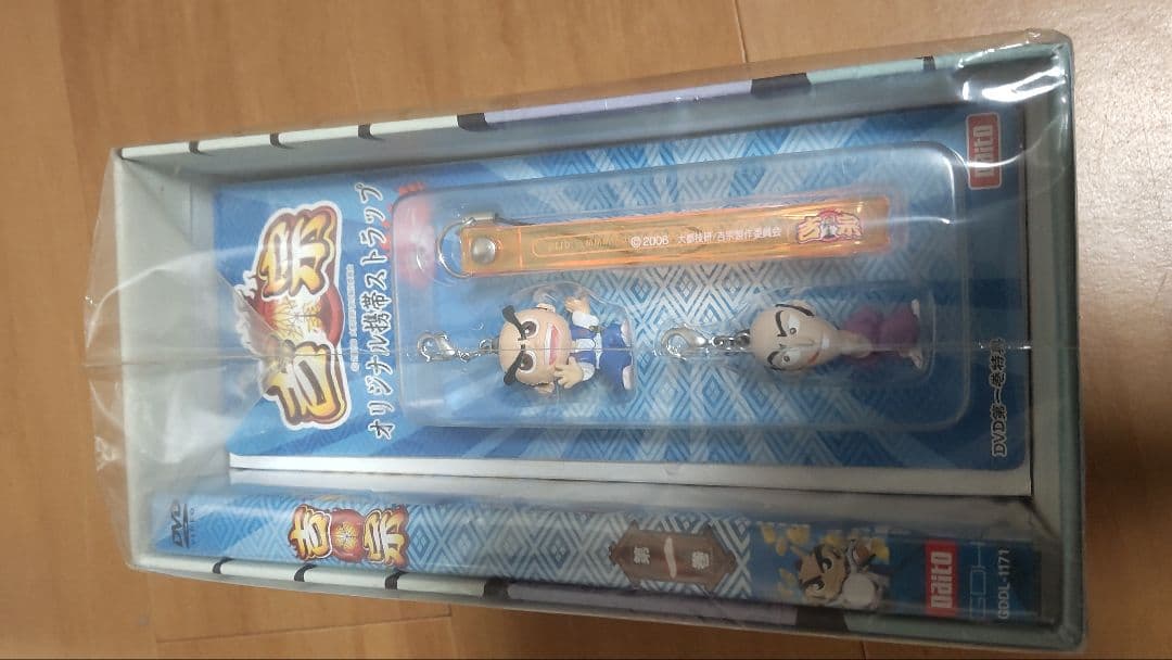 吉宗ストラップ