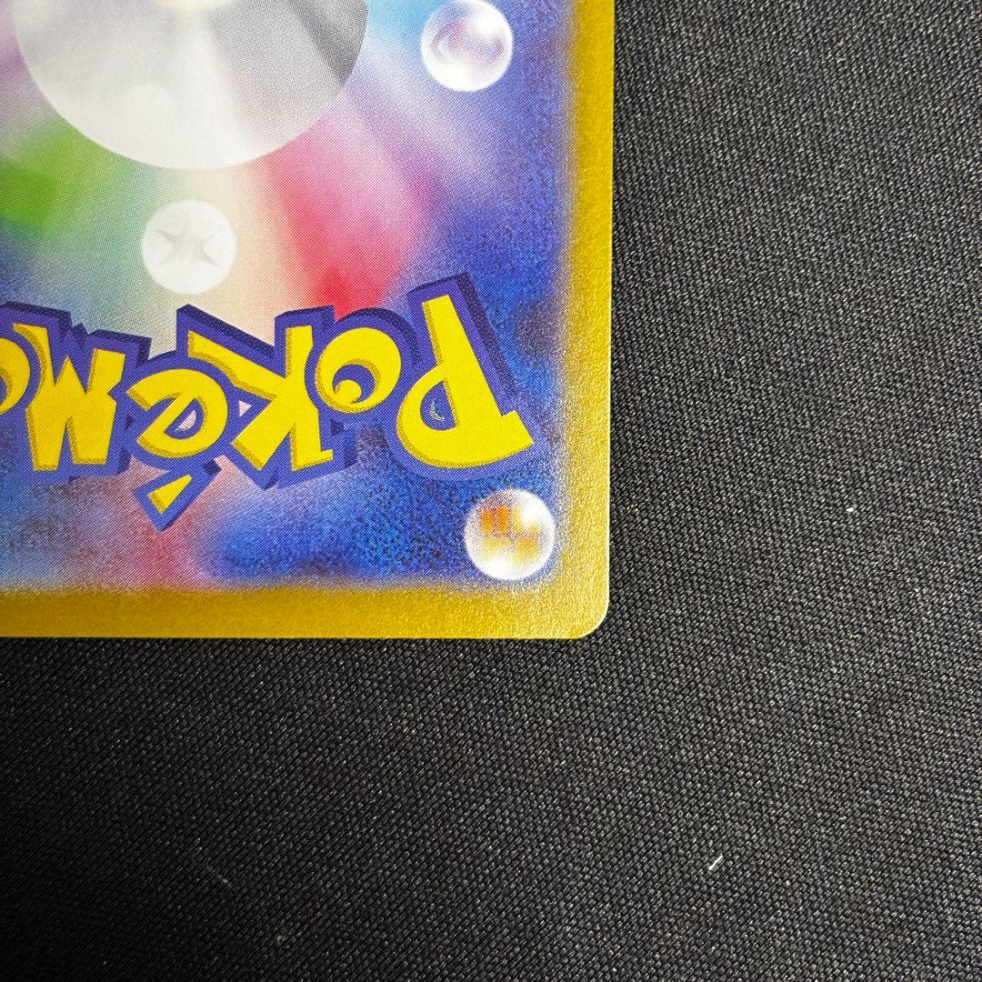 メガリザードンX ex SAR インフェルノＸ