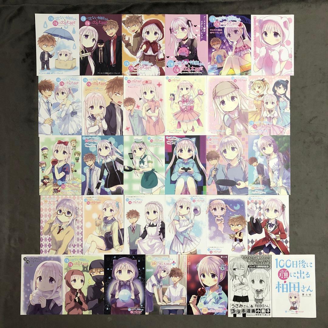 顔に出ない柏田さんと顔に出る太田君 1〜10巻&+1〜2巻 店舗特典79点セット