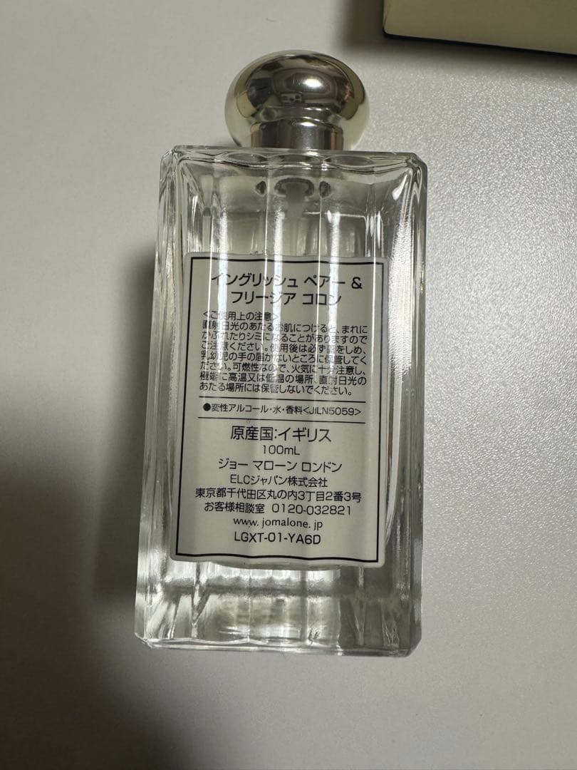 JO MALONE イングリッシュペア フリージア ボディクリーム&コロン
