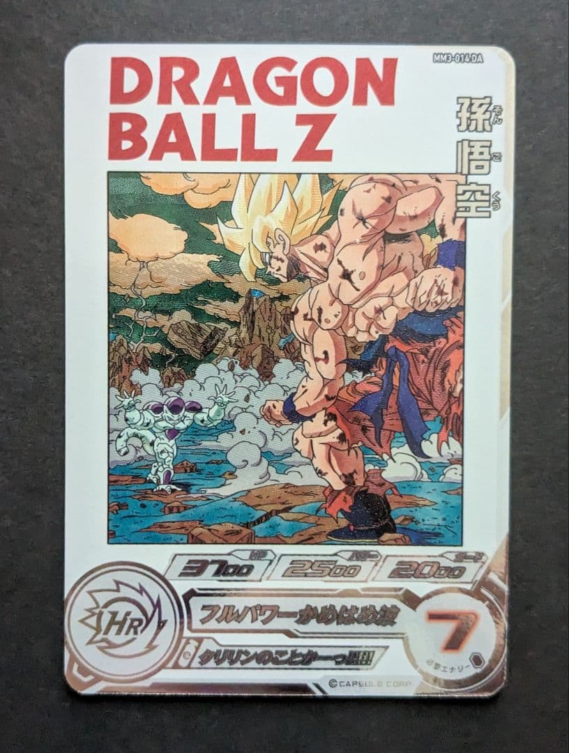 KOMEKOME 　スーパードラゴンボールヒーローズ　UR