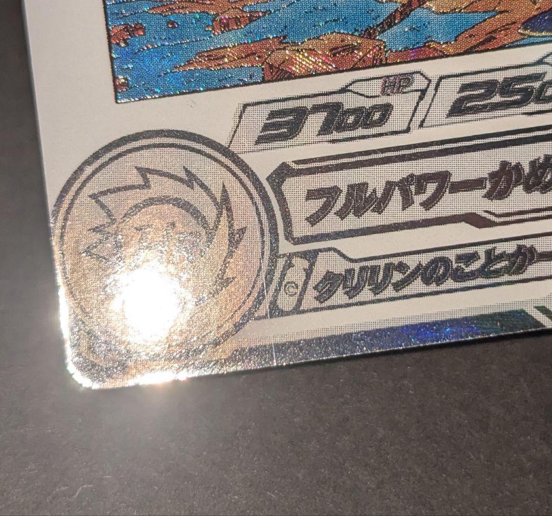 KOMEKOME 　スーパードラゴンボールヒーローズ　UR