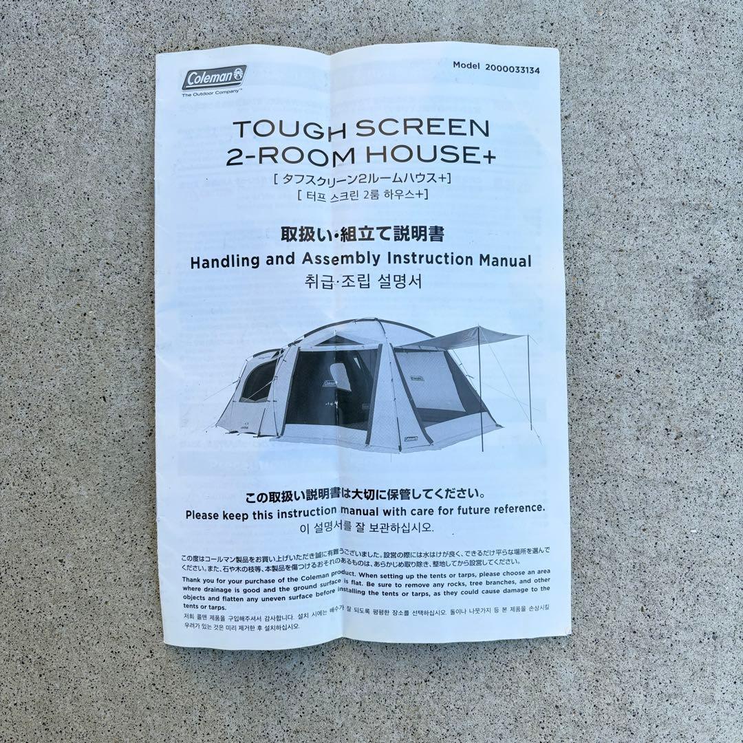 Coleman タフスクリーン2ルームハウス＋ テント キャンプ ダークルーム