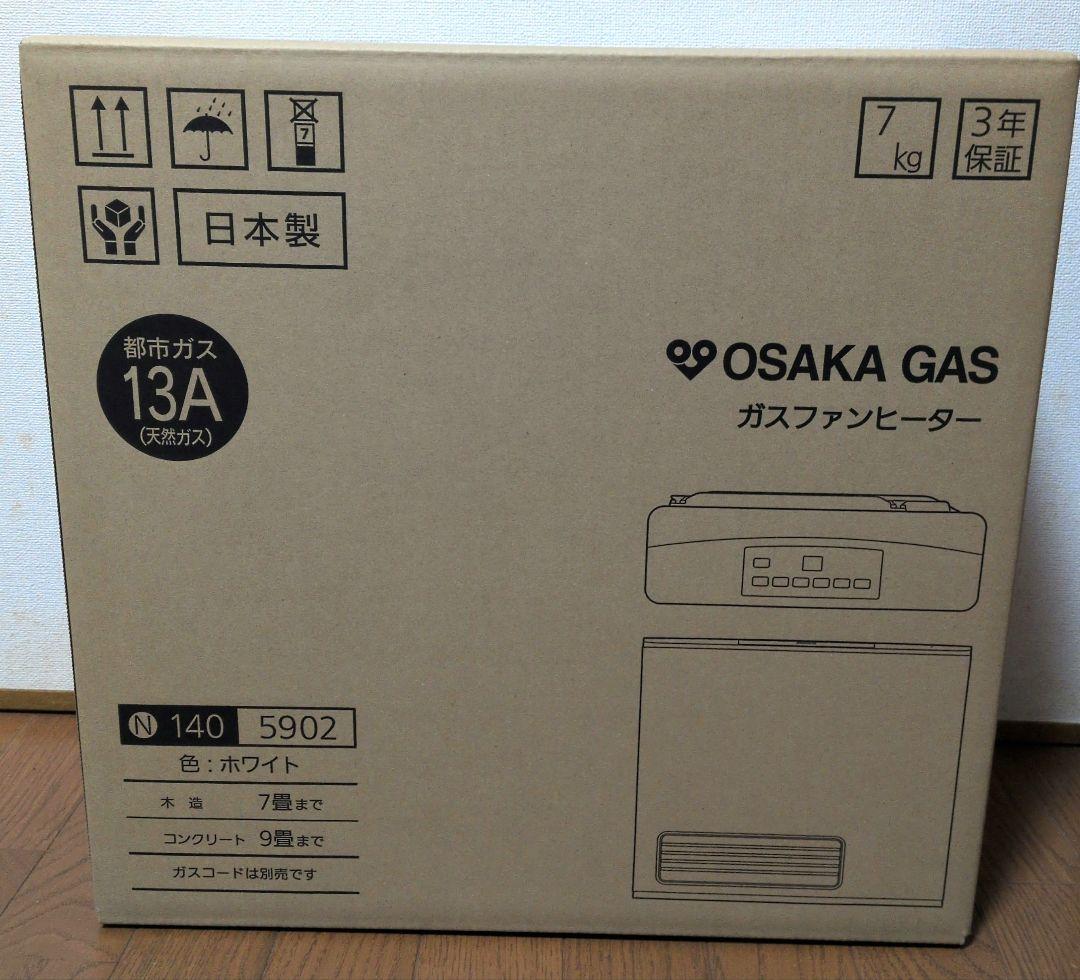 【新品 未開封】　OSAKA GAS ガスファンヒーター ホワイト