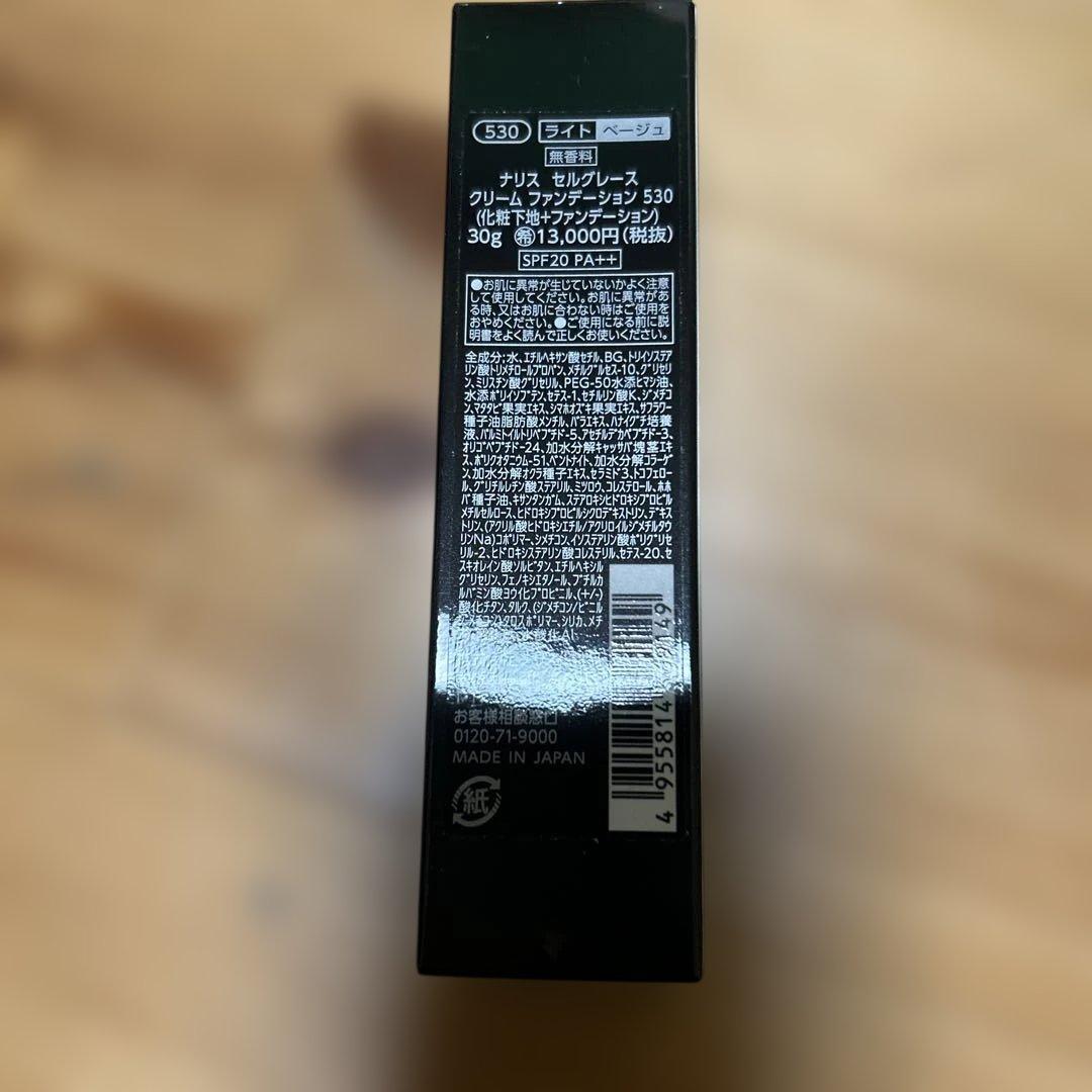 2本、ナリスSelgrace クリームファンデーション 530 30g 旧タイプ