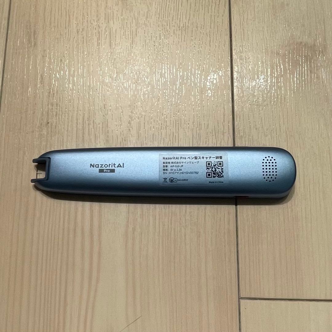 Nazoritai Pro ペン型スキャナー翻訳機