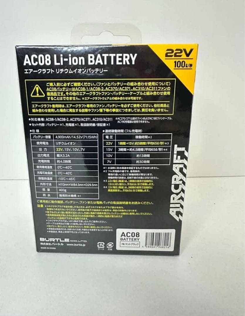 ．新品　未使用　未開封　BURTLE AIRCRAFT AC08