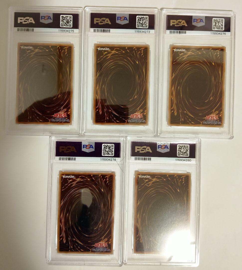 封印されしエクゾディア　クオシク　25th PSA10〜9　全5パーツセット