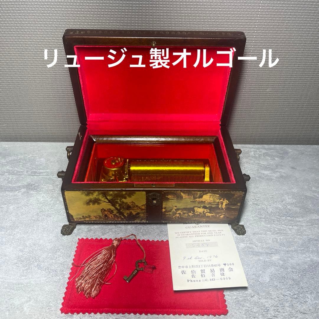 リュージュ オルゴール CH4/50 約50年物です。 アンティーク