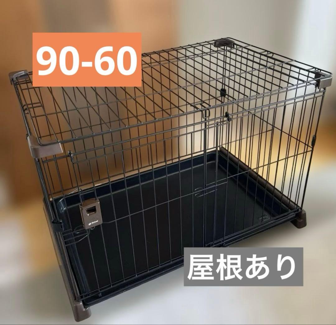 リッチェル/ペットゲージ/屋根・カバー付き/ブラウン