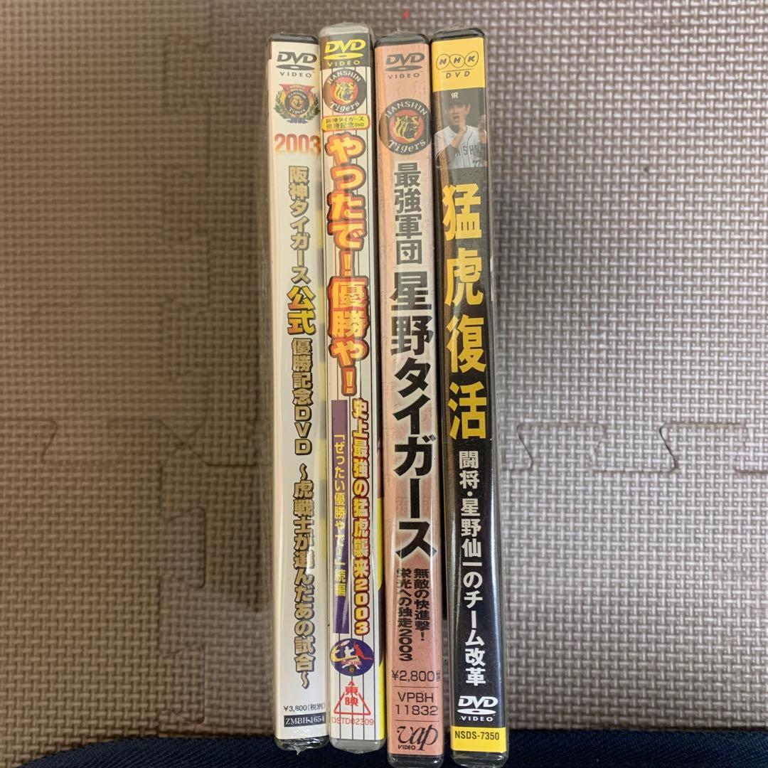阪神タイガース DVD バラ売り