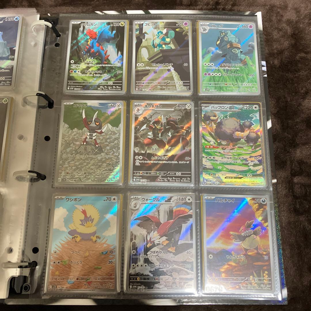 ポケモンカード ブラックボルト ホワイトフレア AR SAR BWRコンプリート