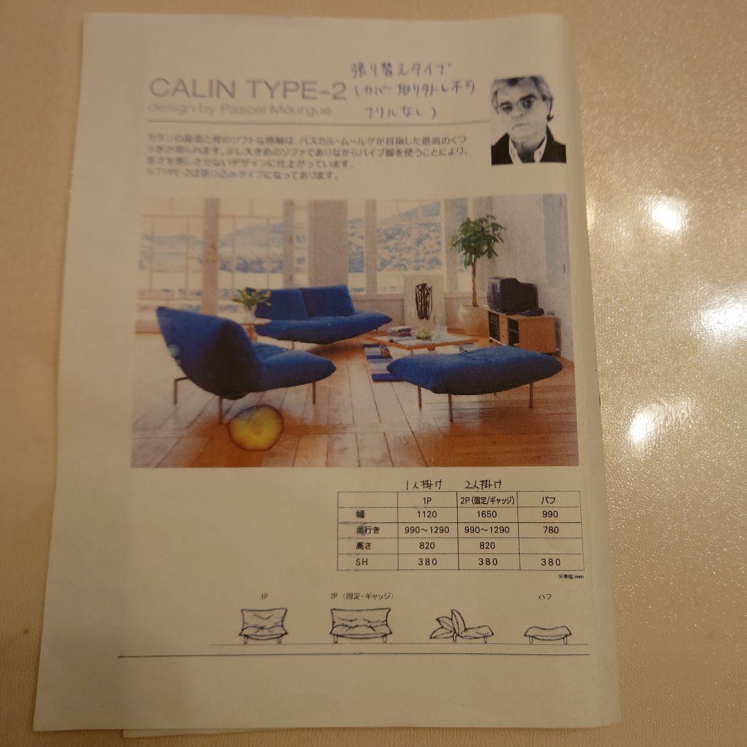 リーンロゼ　カラン　スチール脚　1人掛けソファ　ミルキーホワイト