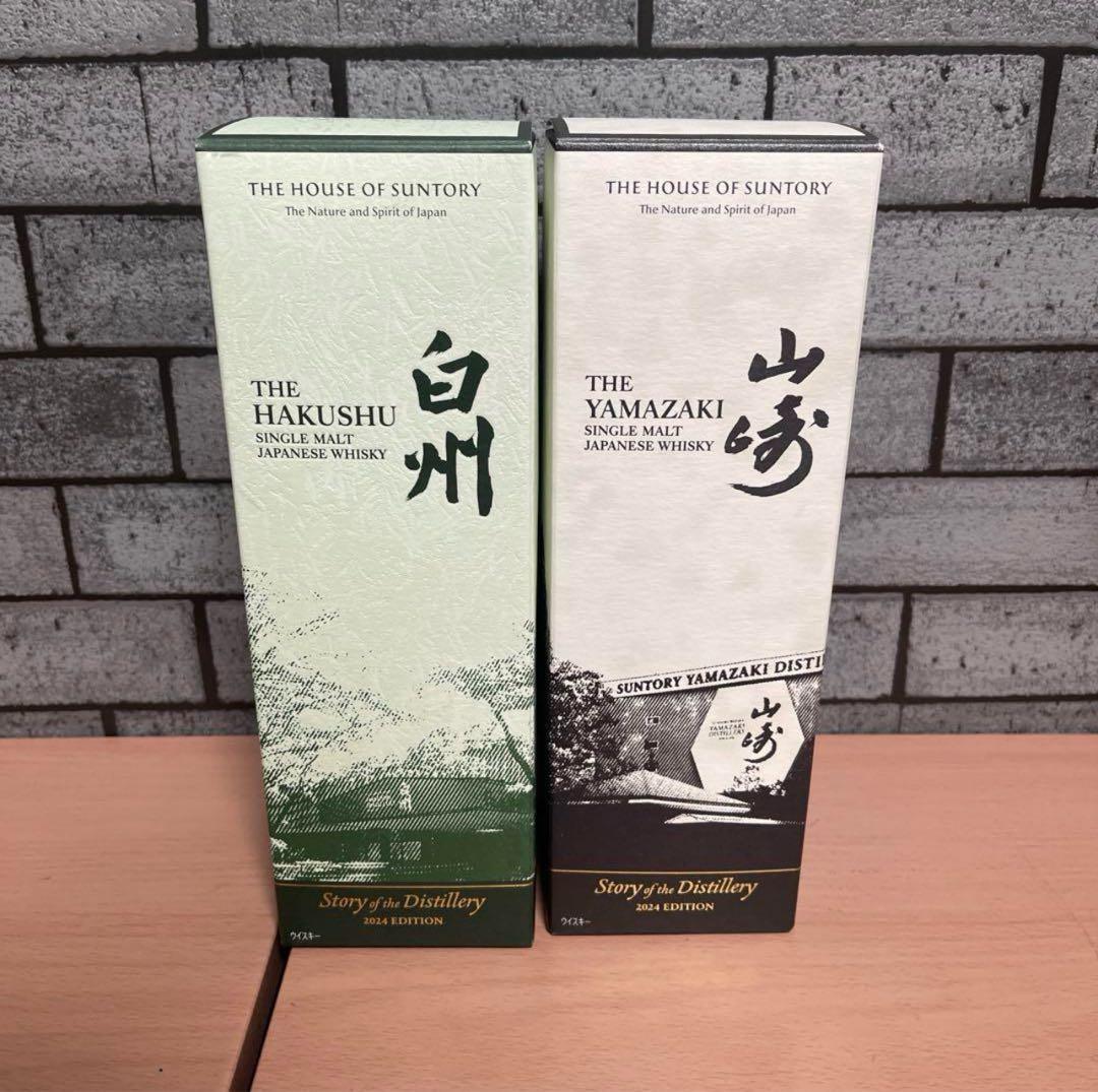 サントリー 白州・山崎 2024年版リミテッドウイスキー