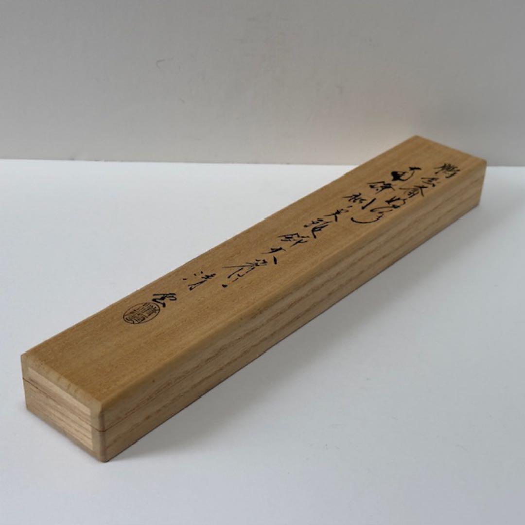 茶道具 鵬雲斎好写 南鐐 桐の実頭 飾火箸 木村清雲 火箸 共箱 銀 茶道