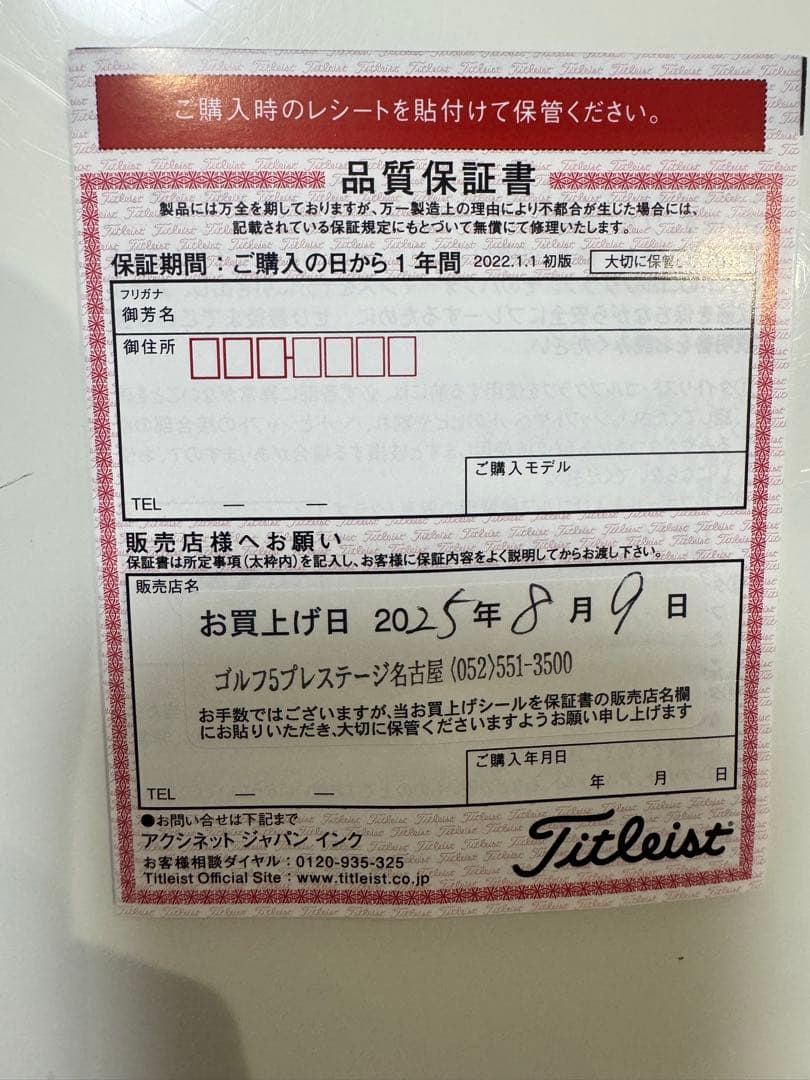 O*s様 美品タイトリストT150 2025 P〜6 AMTシルバー