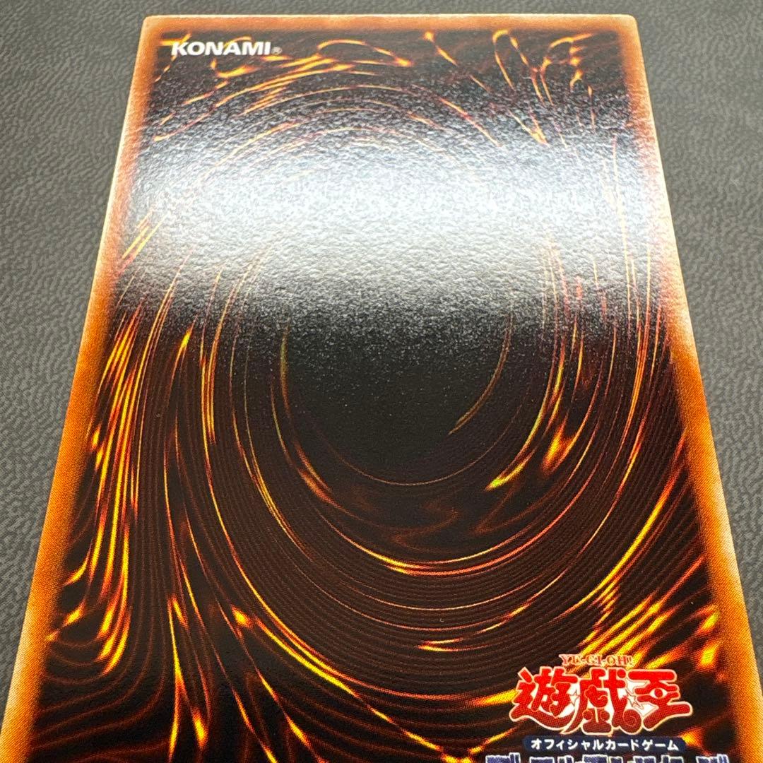 遊戯王 ホワイトホーンズドラゴン VJC ウルトラレア 美品