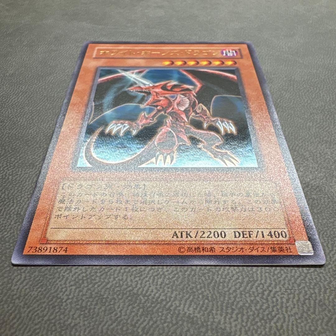 遊戯王 ホワイトホーンズドラゴン VJC ウルトラレア 美品