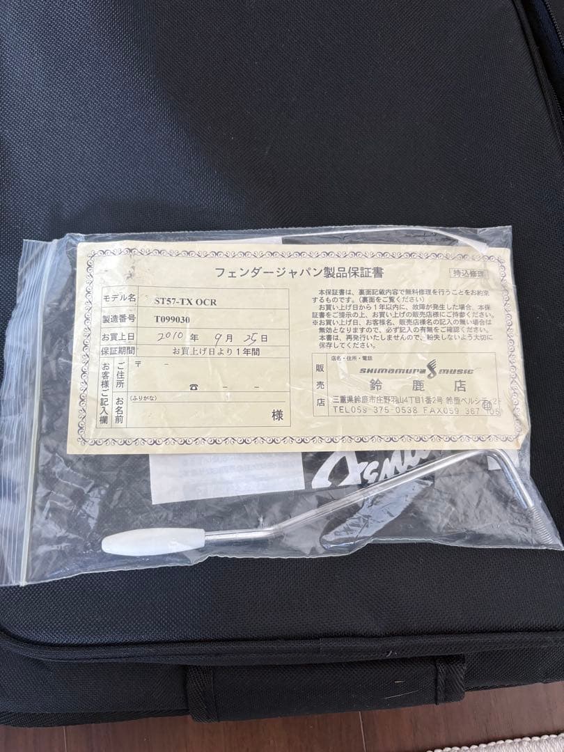FENDER JAPAN st 57TX 美品‼︎