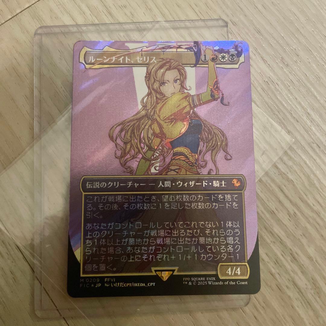 MTG magic ff ルーンナイト、セリス　サージFoil