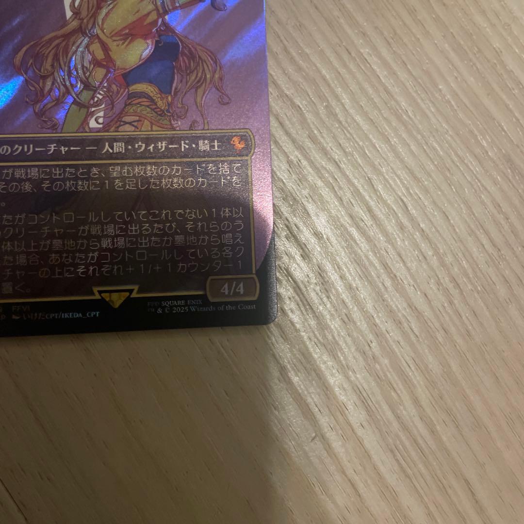 MTG magic ff ルーンナイト、セリス　サージFoil