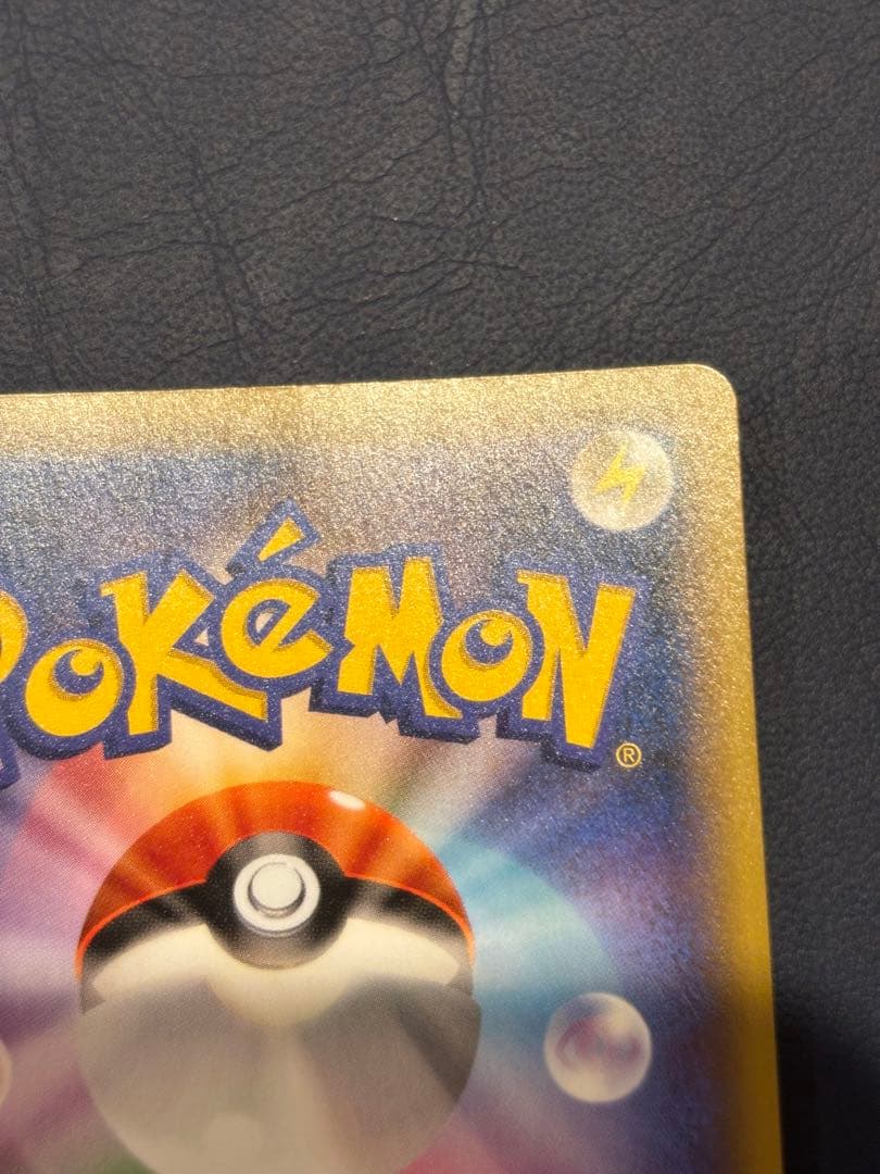 ポケモンカード　マギアナEX 055/054