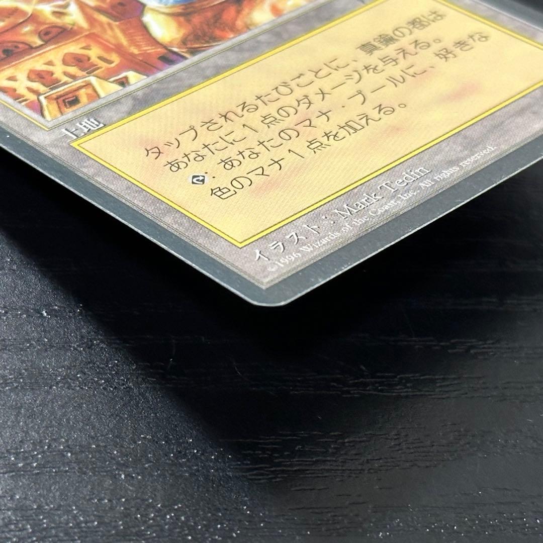 MTG 真鍮の都 日本語 黒枠