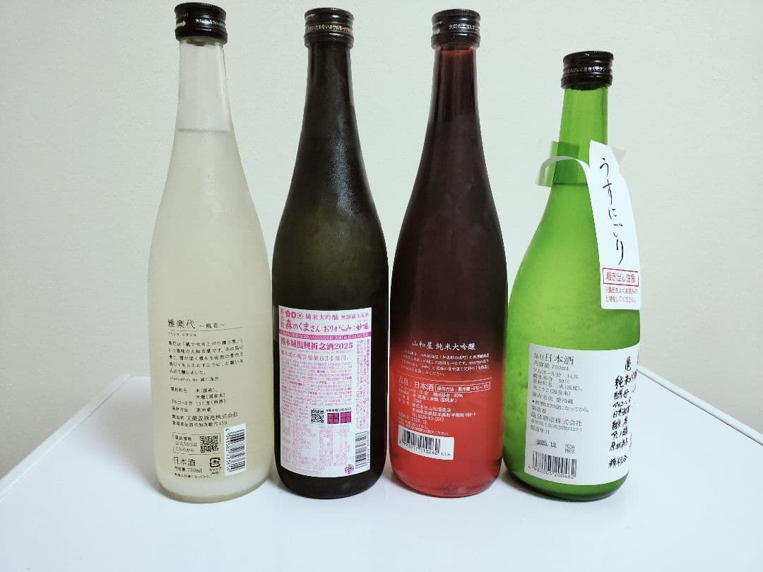 日本酒 4本セット