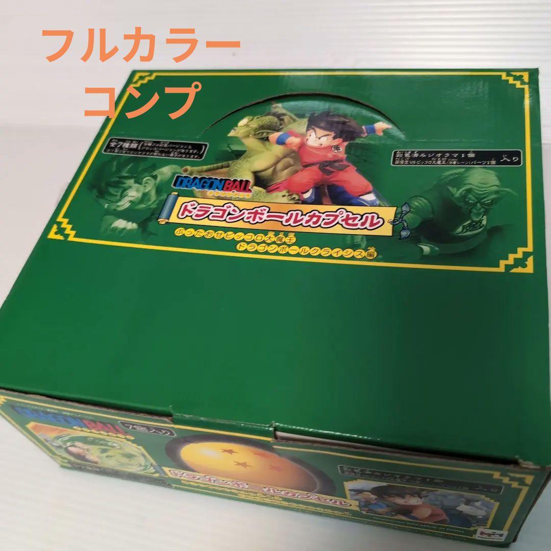 ドラゴンボール カプセル　クライシス編　彩色全7種セット＋ボーナスパーツ付き