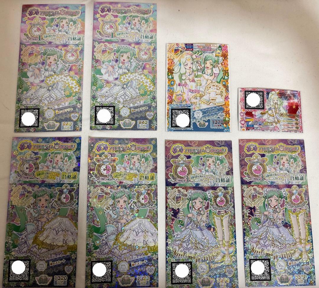 プリパラ 時のコーデ アイドルタイムグランプリ 合格証 フルセット 未パキ