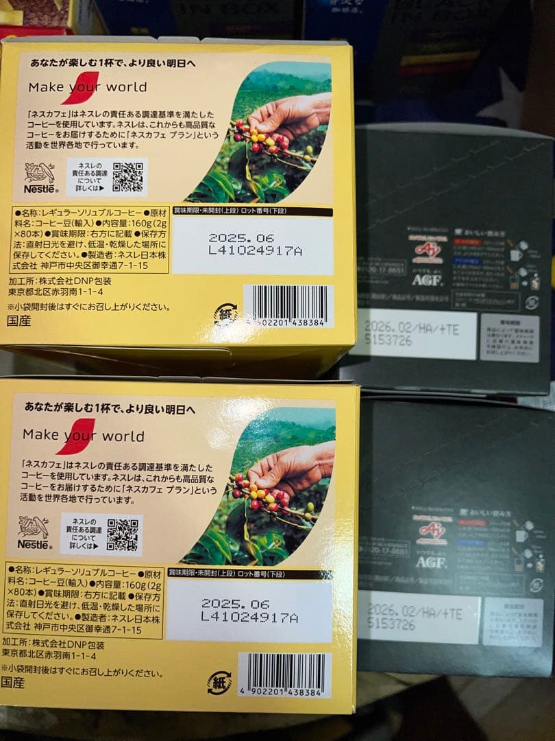 【14箱】ゴールドブレンド スティック ブラック ×80本