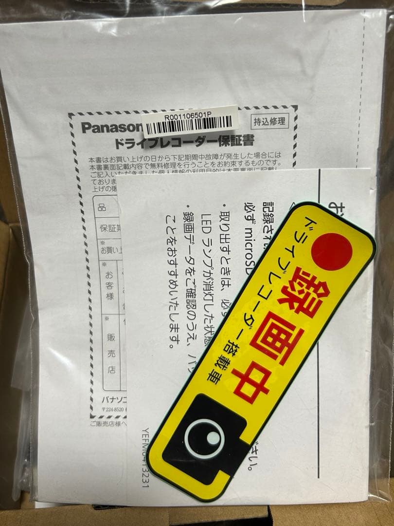 ドライブレコーダー 新品未使用（開封済） Panasonic CA-DR03D