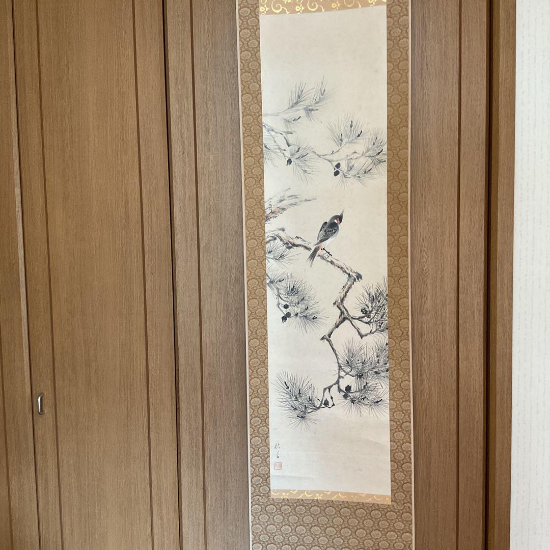 秋 香 筆 絹本淡彩画 題目 【 松 に 小 禽 図 ふ老小禽 共箱】